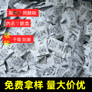 首饰盒除臭剂 礼盒吸味剂 包装盒彩盒除味防潮去味小包厂家批发