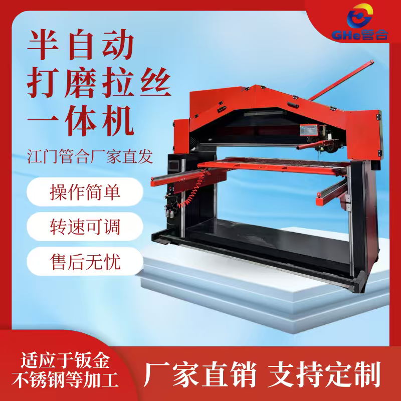 管合352砂带轮式拉丝机金属表面打磨设备