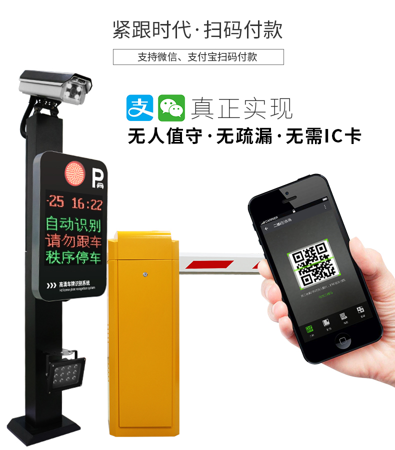 顺德及顺德周边区域车牌识别系统、车牌识别收费系统、车场收费系统安装、维护及维修
