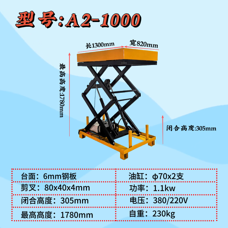 双剪叉升降平台对高空作业稳稳当当