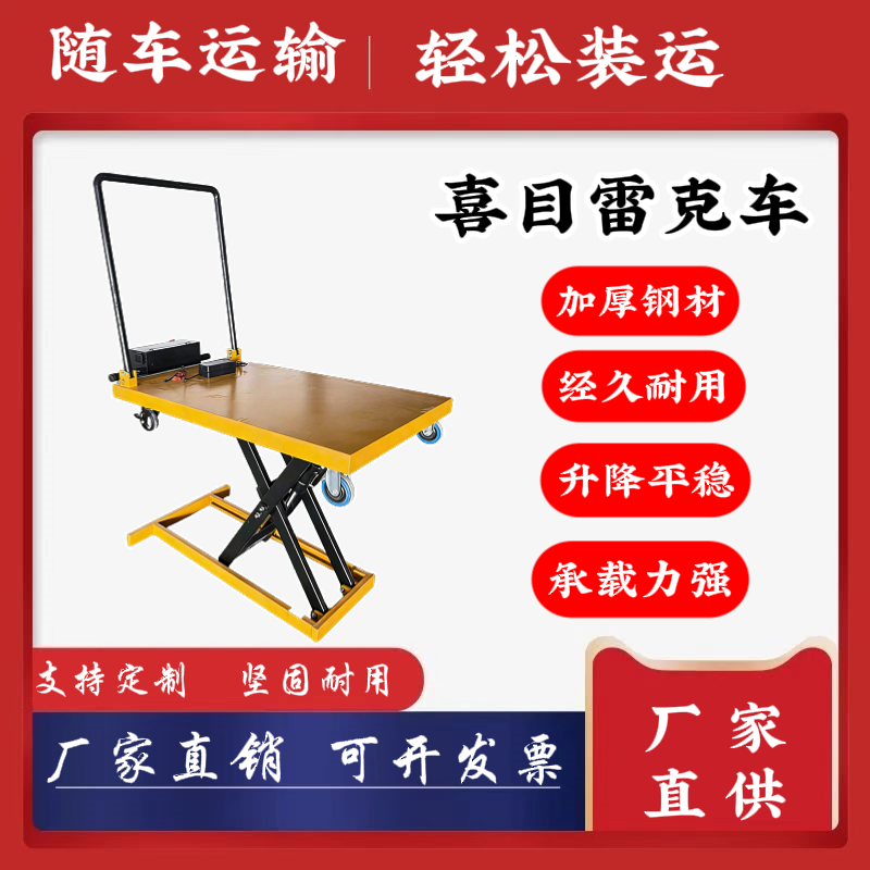 单人操作喜目雷克车，替代多人搬运作业