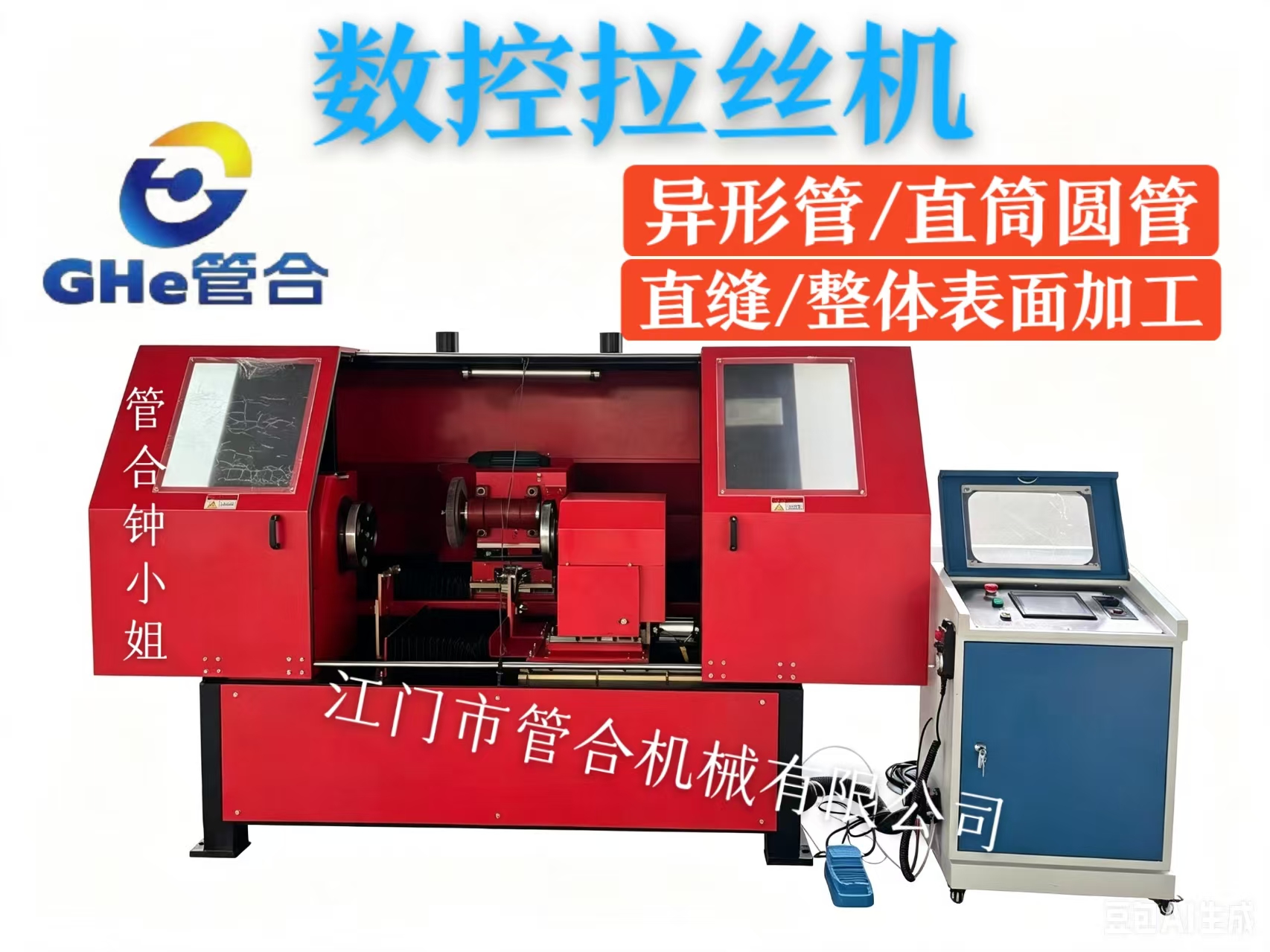 不锈钢喇叭口异型管焊缝打磨整体表面拉丝一体机 数控自适应打磨精度更高