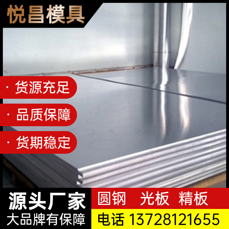 SS400   热轧钢